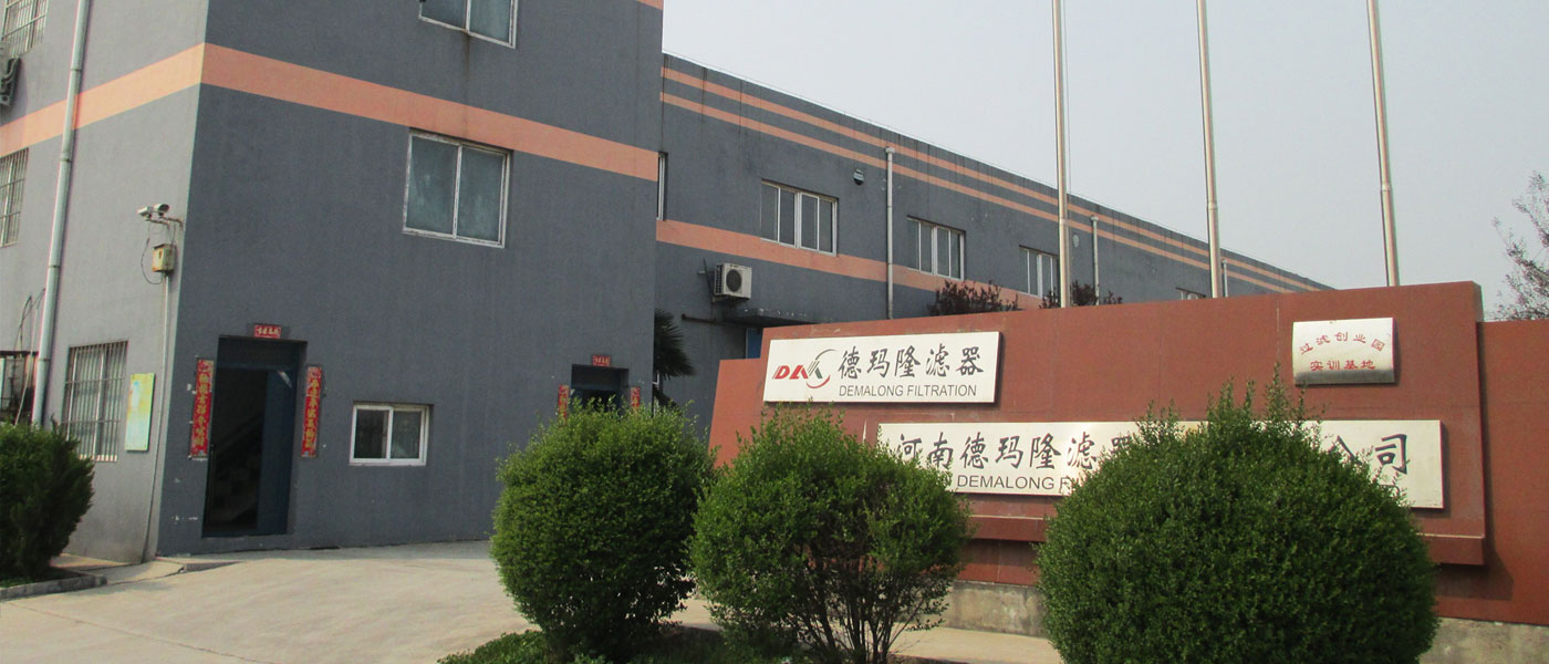 河南德瑪隆濾器設(shè)備有限公司