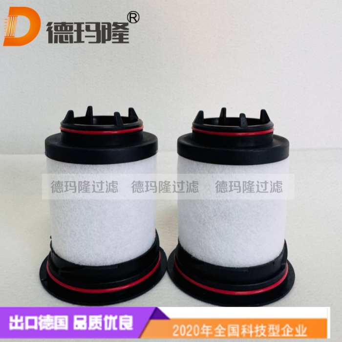  德瑪隆供應(yīng)真空泵濾芯731468-0000 7314680000